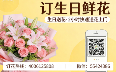 百色田林县订生日鲜花生日送花