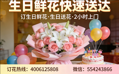 百色田林县订生日鲜花生日送花