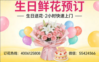 百色田林县订生日鲜花生日送花